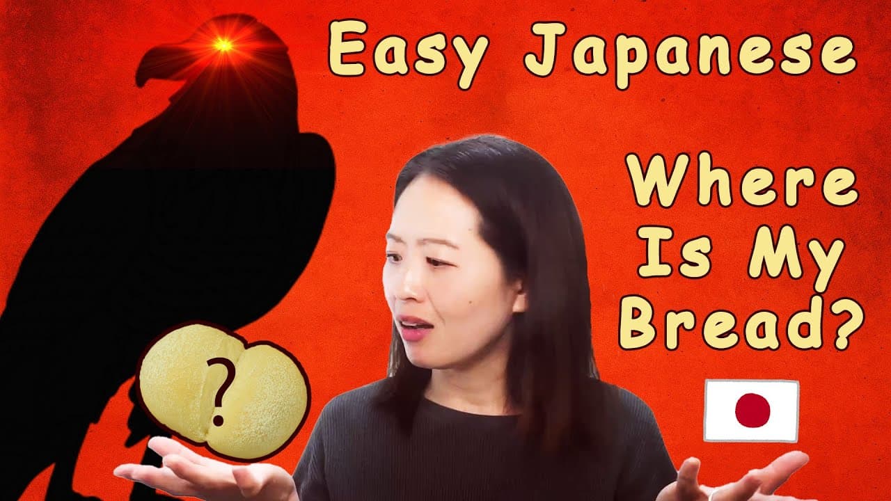 Easy Japanese Story🇯🇵Missing bread🍞🧐 Complete Beginner Japanese Comprehensible Input
