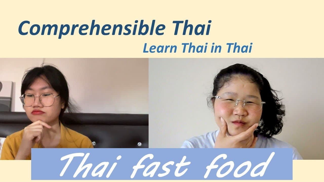 Thai fast food (Learn Thai in Thai: Basic Beginner)