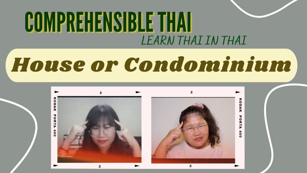 House or Condo? (Learn Thai in Thai: Basic Beginner)