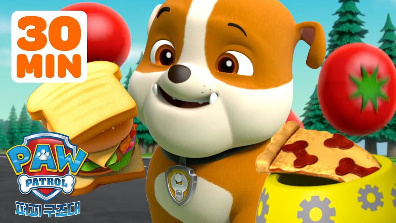 PAW Patrol 맛있는 모험과 구조! #6 🍕 | 30분 | 퍼피 구조대
