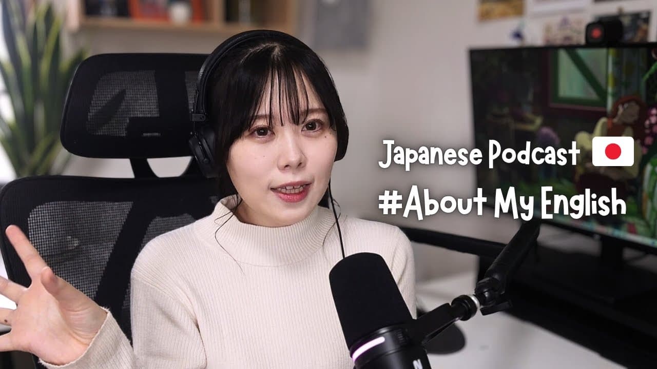 How I learned English.  | Japanese Podcast🇯🇵