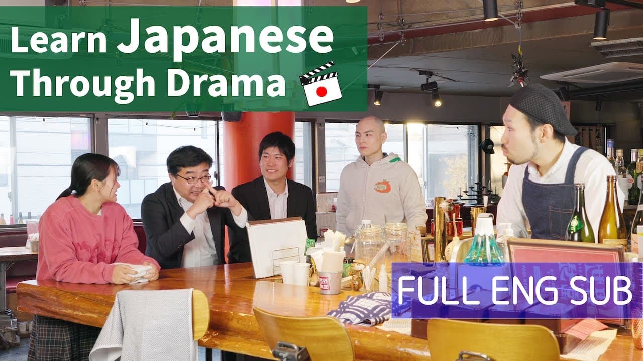 Learn Japanese with the Drama Egao no Recipe（えがおのレシピ） - Episode 8/8