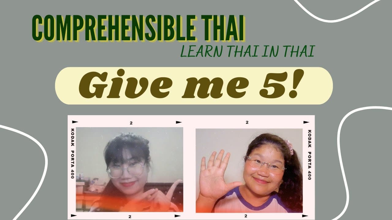 Give me 5 (Learn Thai in Thai: Basic Beginner)