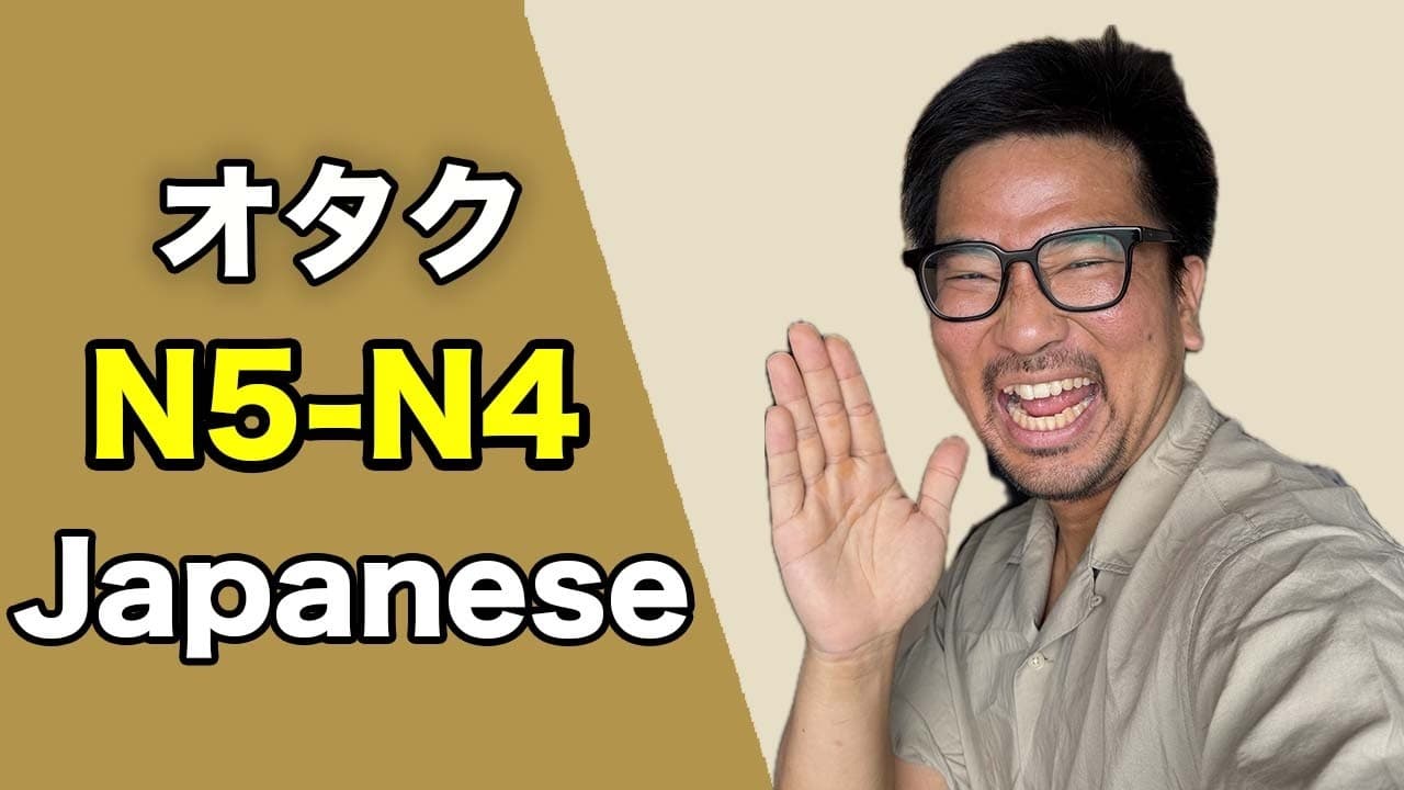【N5-N4】Ep272 Otaku / Japanese Podcast for Beginners