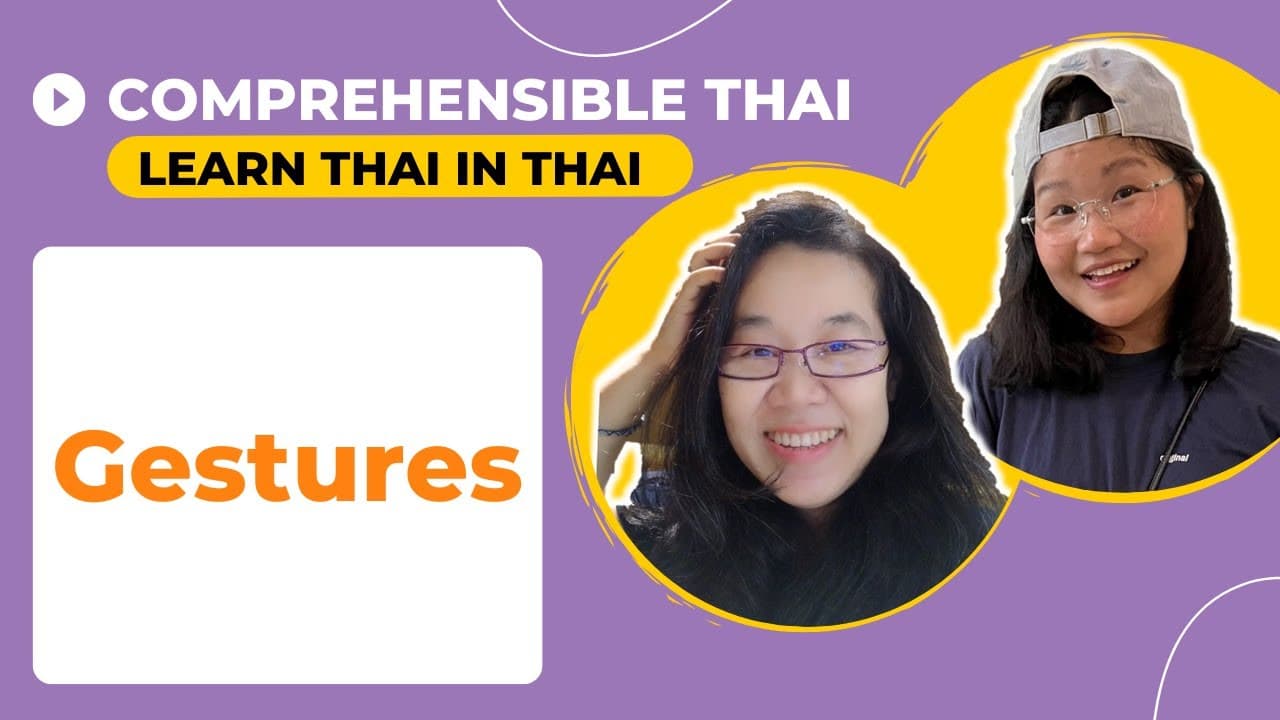 Gestures (Learn Thai in Thai: Basic Beginner)