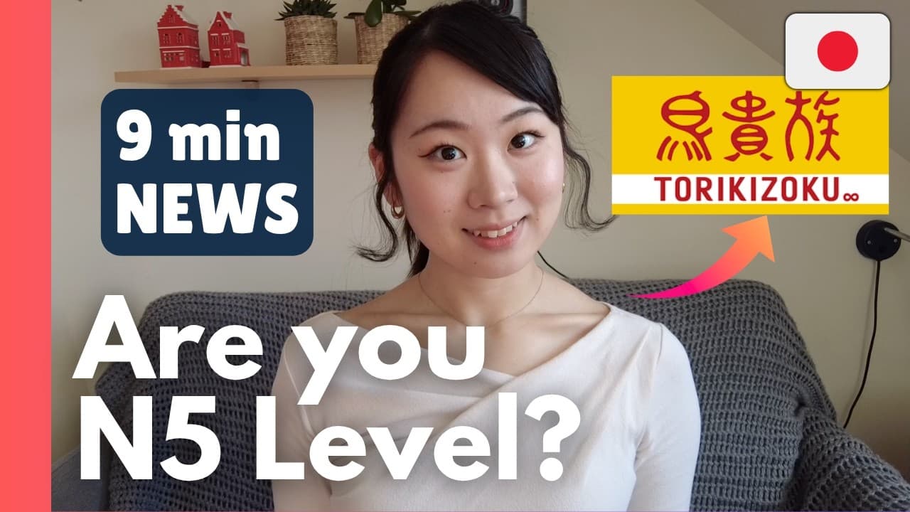 JLPT N5 Japanese Listening Practice 🇯🇵 Easy Japanese News | Bike Rules & Penalties, Yakitori etc.