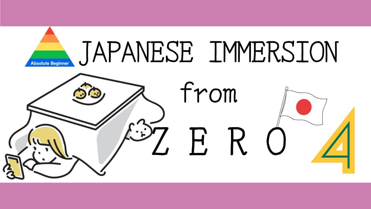 20 Slice-of-Life Pictures 04 - Japanese Immersion from Zero - Absolute Beginner