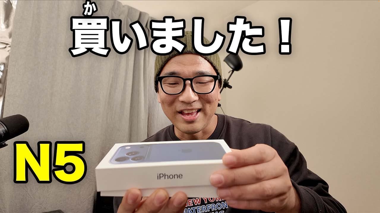 【N5 N4】Unboxing a New iPhone 17 pro / Easy Japanese immersion