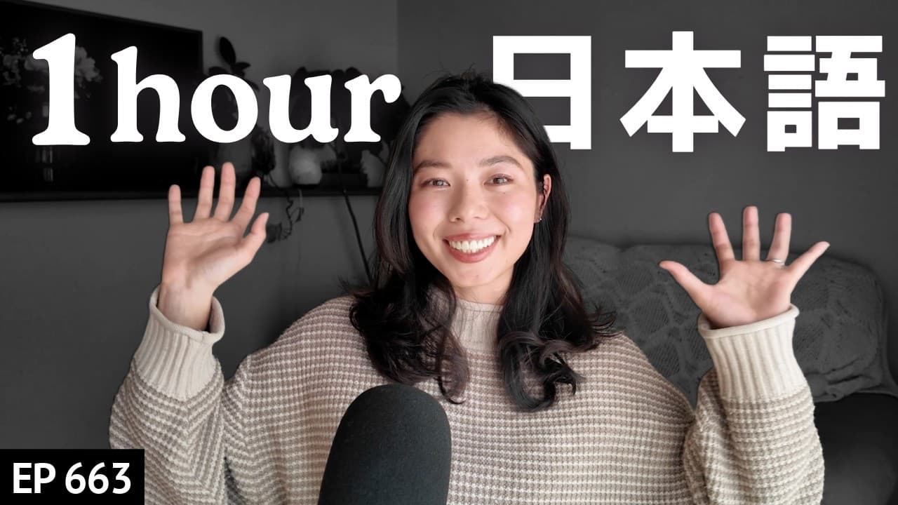 雑談！!1hour Immersion Japanese Listening Practice N3・N2レベル【中級】Ep.633