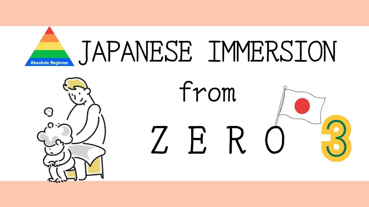 20 Slice-of-Life Pictures 03 - Japanese Immersion from Zero - Absolute Beginner