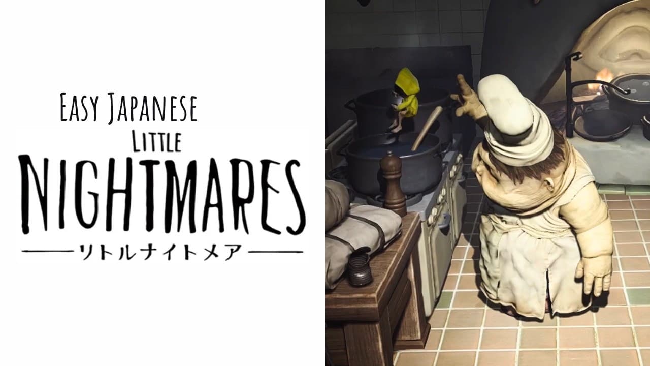 Learn Japanese with Little Nightmares #7 (Beginner Comprehensible Input)