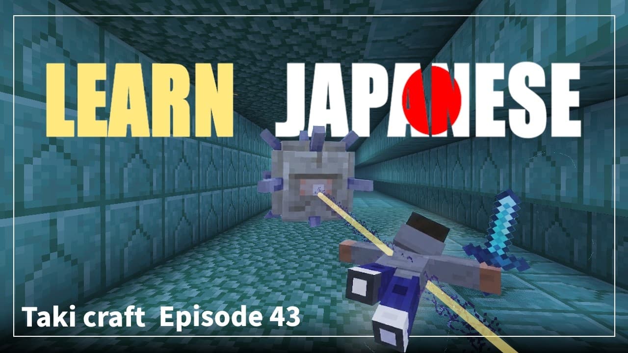 11 Minutes of Japanese Listening: Sea Quest Part 2 🐡 Takicraft Ep.43