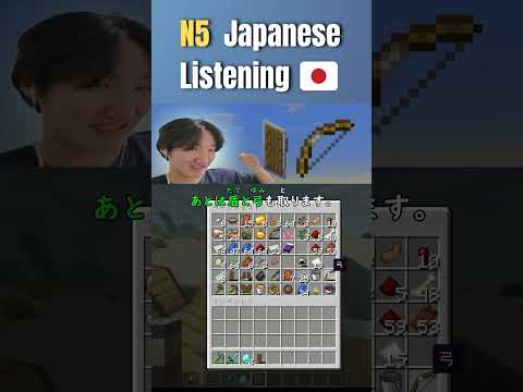 Japanese Listening Practice!