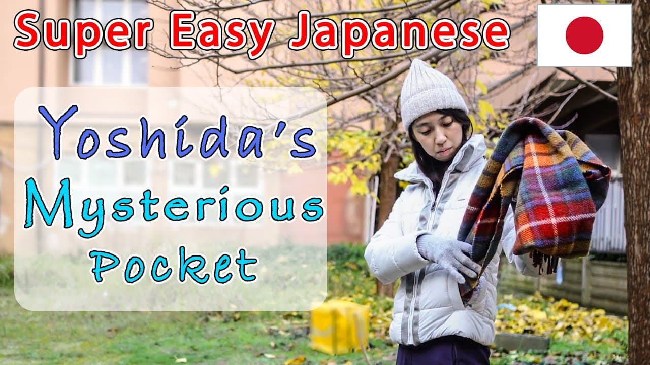 🇯🇵🎧Complete Beginner Japanese Comprehensible Input | Mysterious Pocket🧐