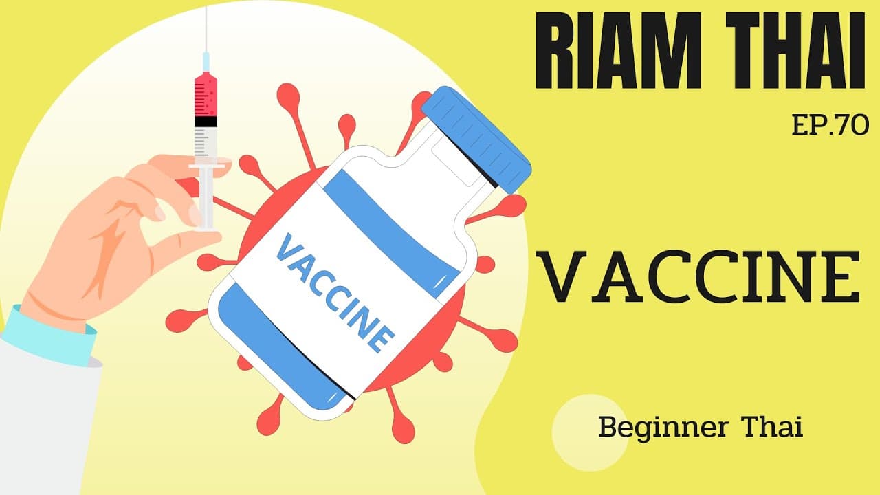 [EP.70] Vaccine - Beginner Thai - Easy Thai ภาษาไทยง่ายจัง