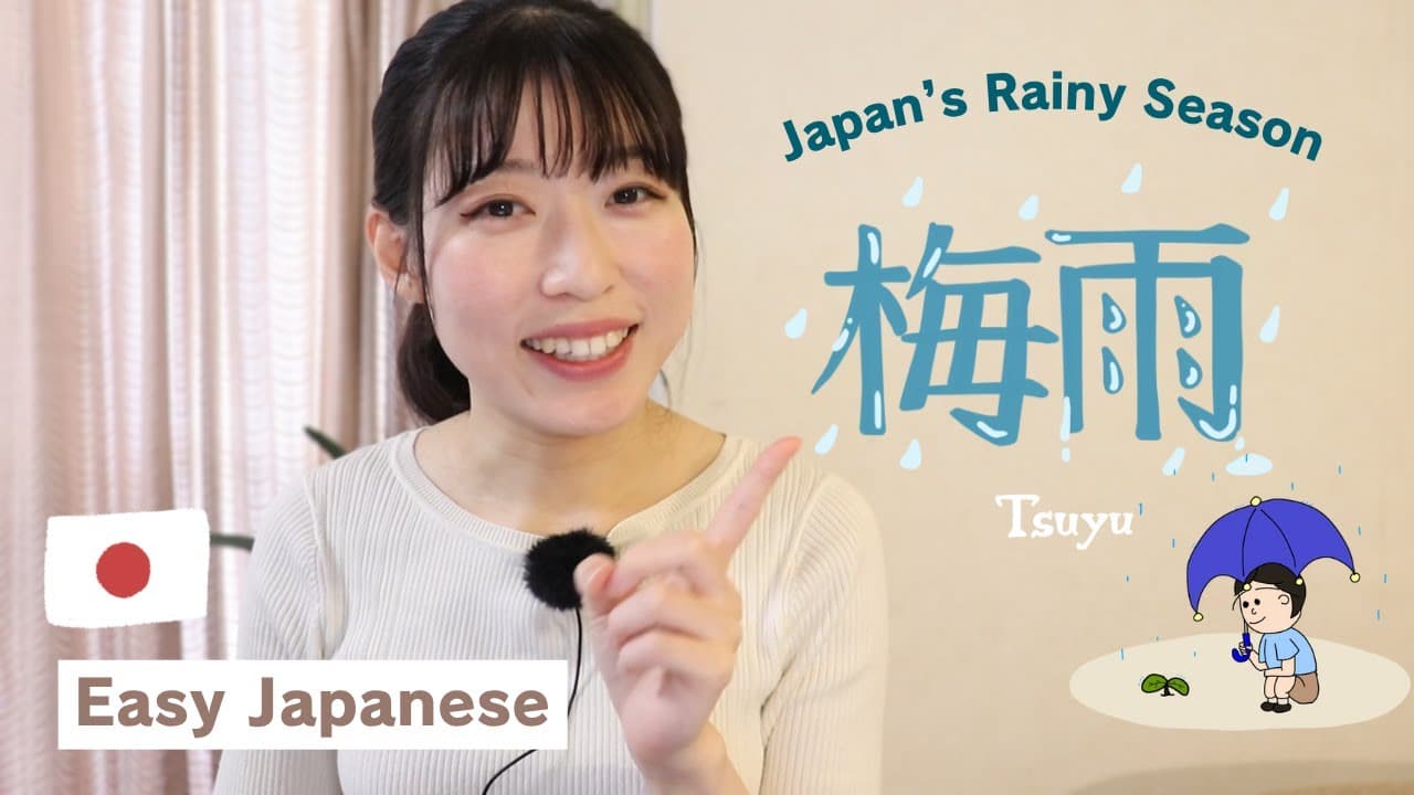 Talking about Japan’s Rainy Season! 【comprehensible input】