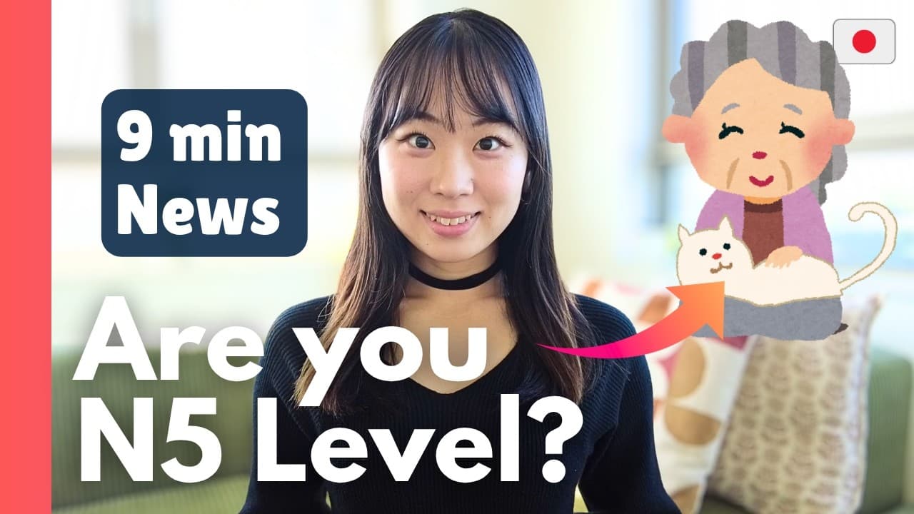 JLPT N5 Listening Practice🇯🇵 Typhoon No. 25, Food Tax 1% & 100,000 People Over 100! | やさしい日本語