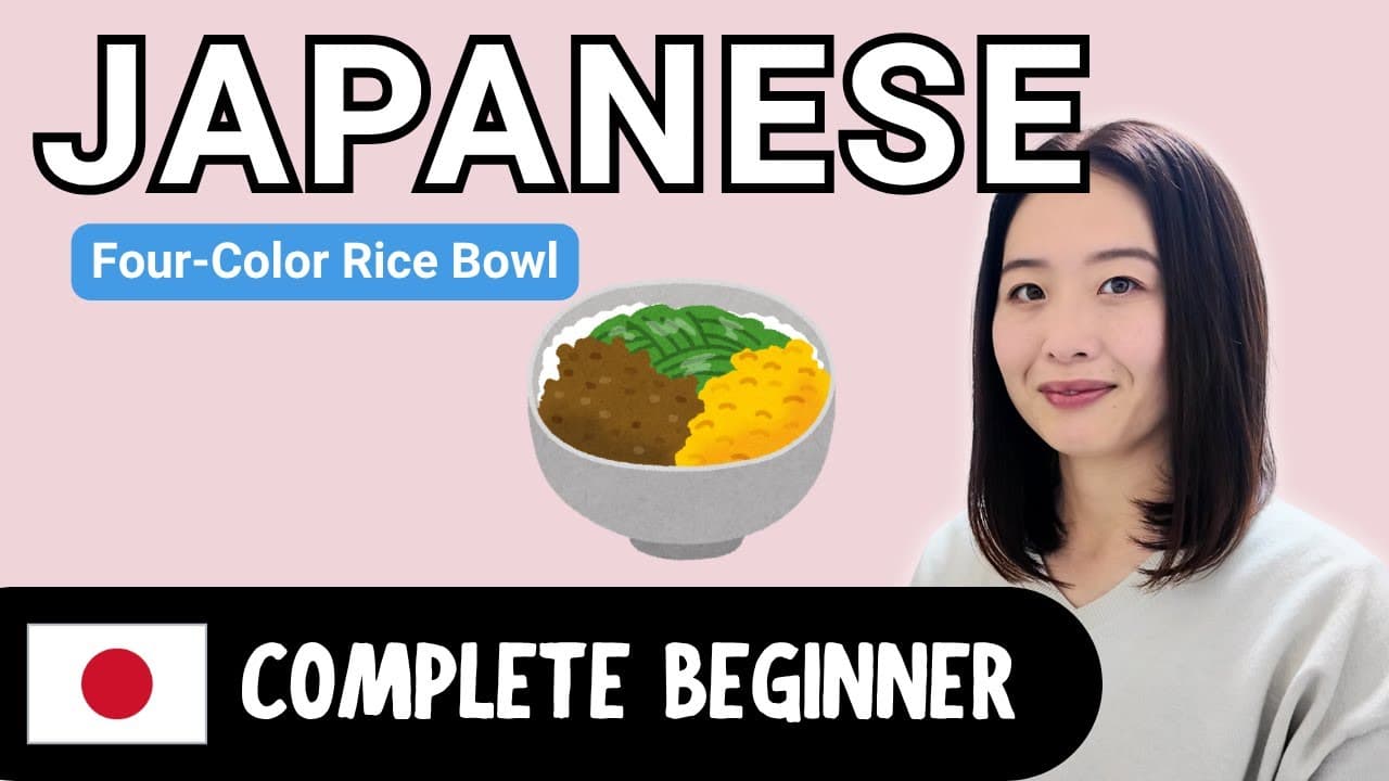 Four-Color Rice Bowl | Complete Beginner Japanese Comprehensible Input