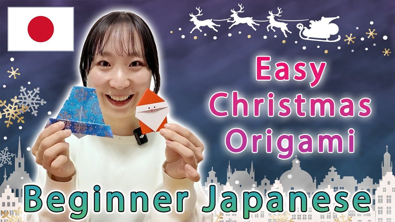 🇯🇵Christmas Origami in Easy Japanese🤶🔔 Beginner Japanese Comprehensible Input