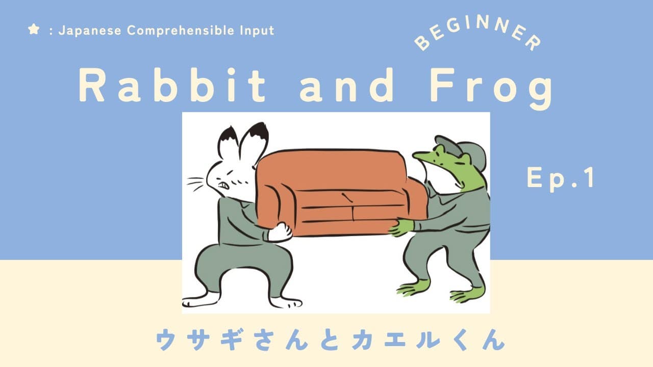 Rabbit and Frog 1 - Carrying a sofa (Beginner) Comprehensible input /Picture Talk