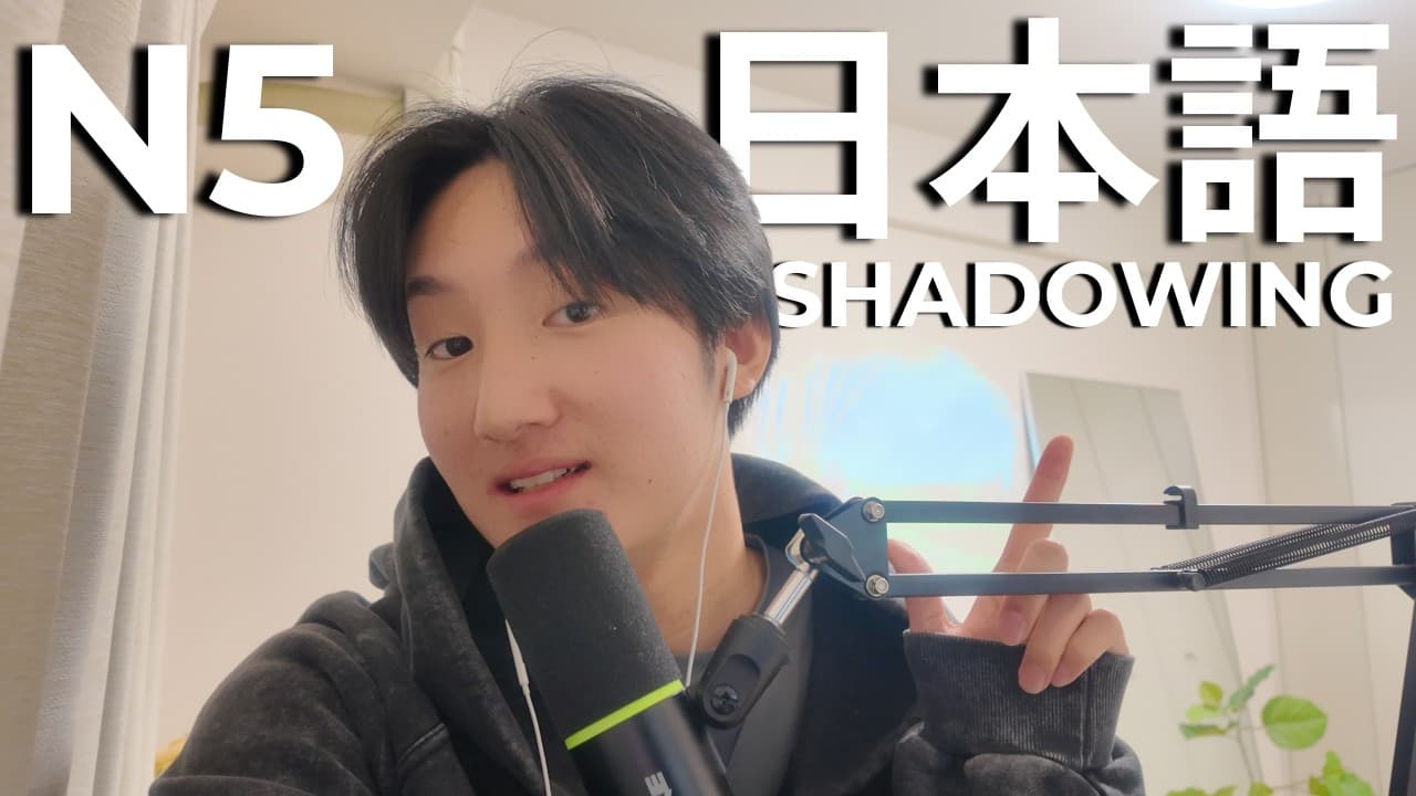 Shadowing Japanese Speaking Practice 🎧