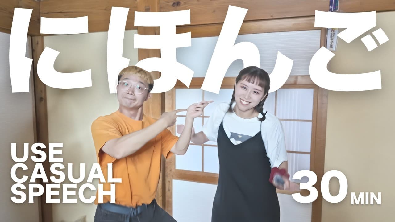 Japanese Listening Practice｜30 Minutes of Natural Conversation Between a Couple