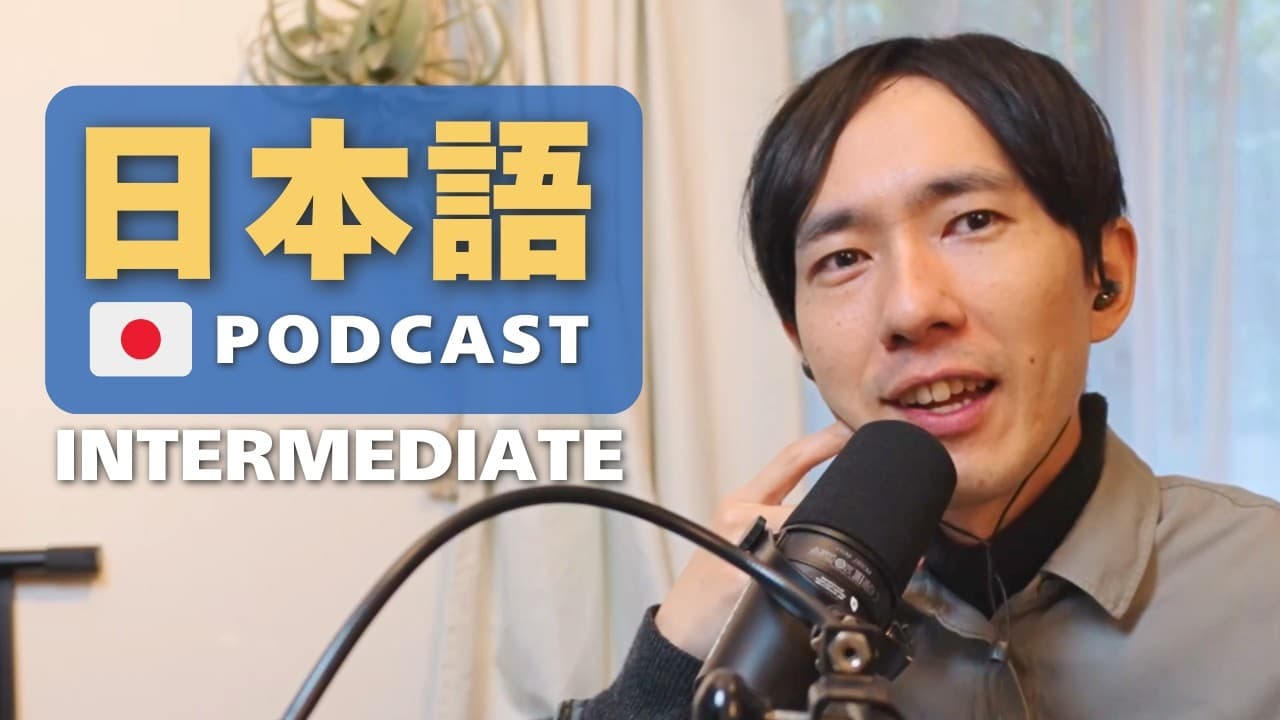 Japanese Podcast 知らない人と東京のバーで演奏した | Jamming with Strangers in Tokyo  #94