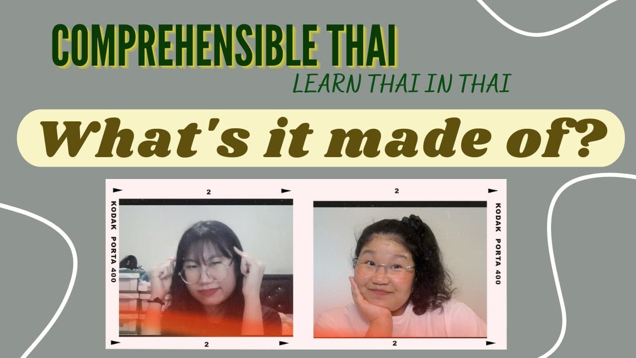 What's it made of? (Learn Thai in Thai: Basic Beginner)