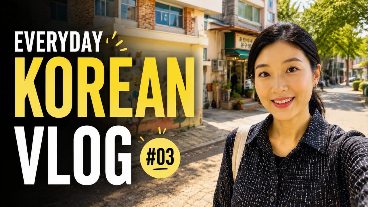 🇰🇷 Everyday Korean Vlog EP.03: A Normal Day | Slow Korean + Real-Life Korean