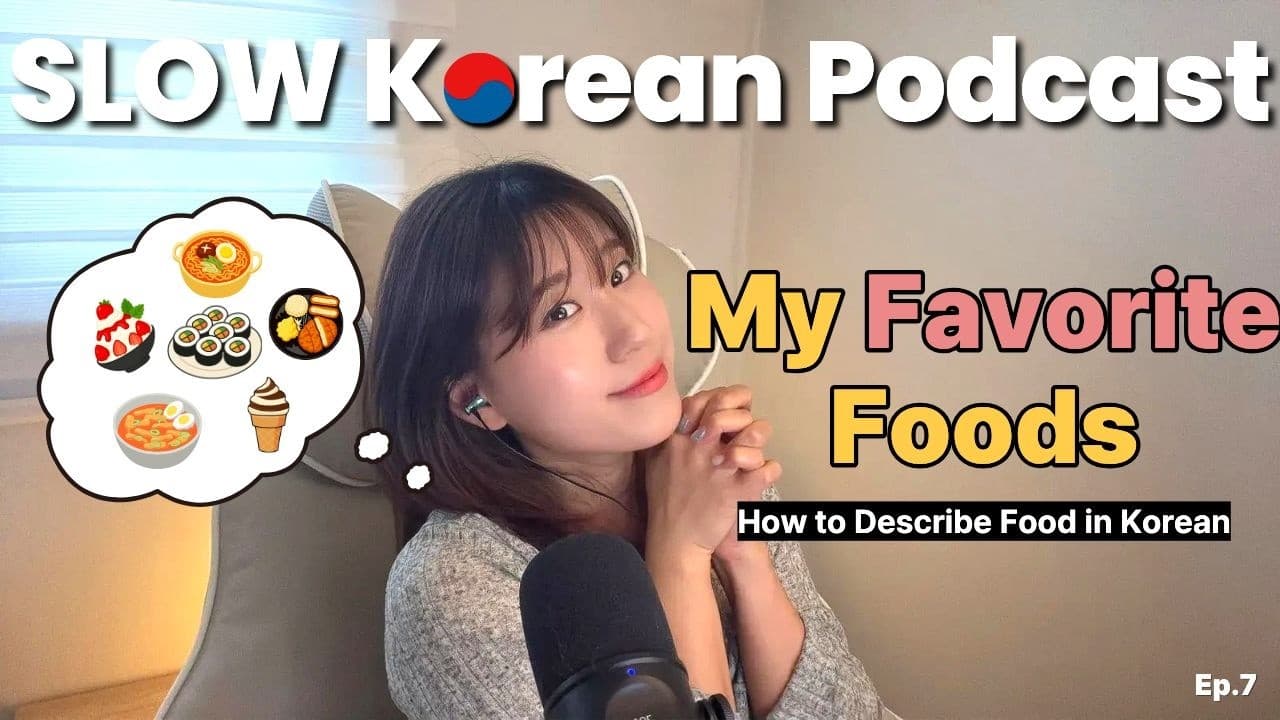 Talking About My Favorite Foods & Tastes 🍲 | Slow Korean Podcast [Beginner]