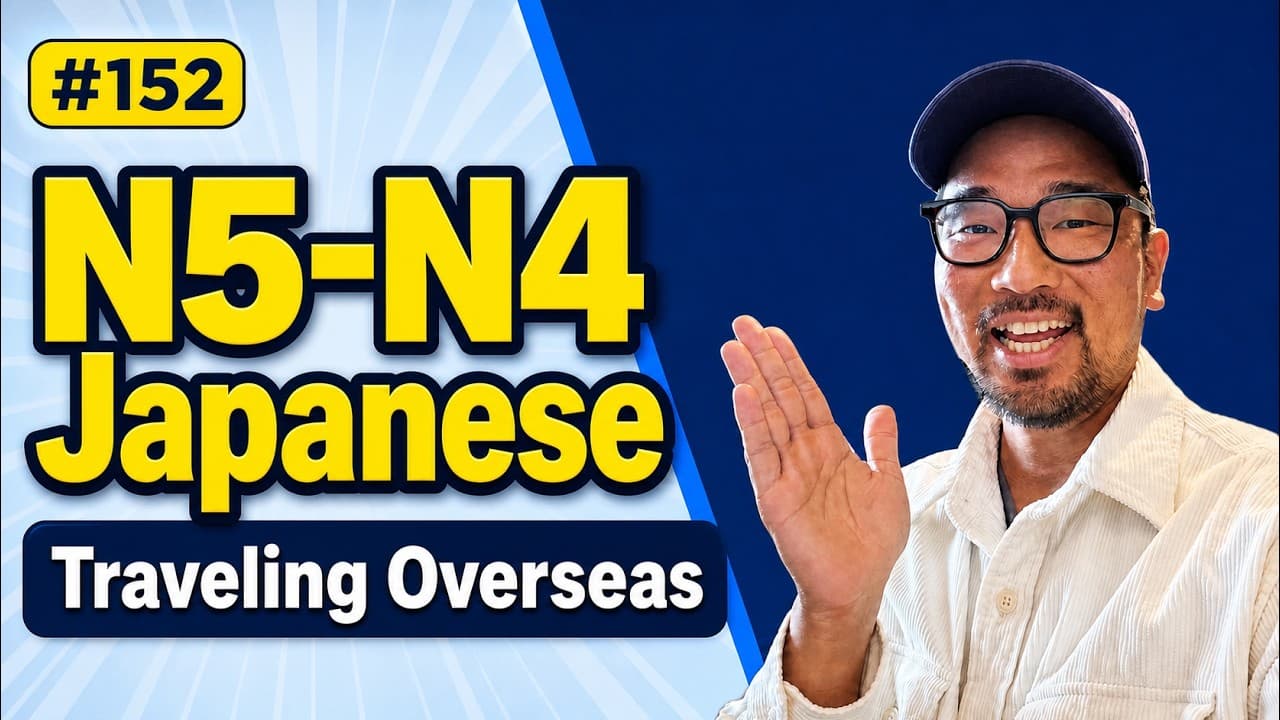 【N5-N4】#152 Traveling Overseas / Oyasumi Japanese Podcast for Beginners