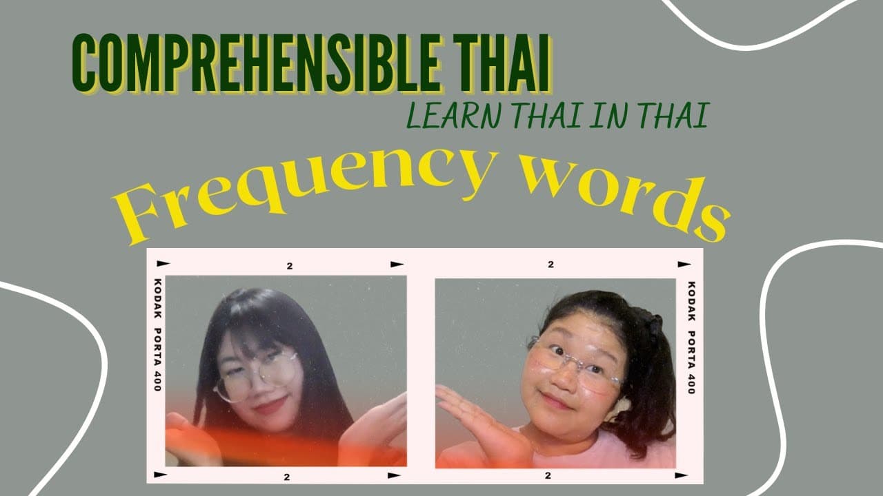 Frequency words (Learn Thai in Thai: Basic Beginner)