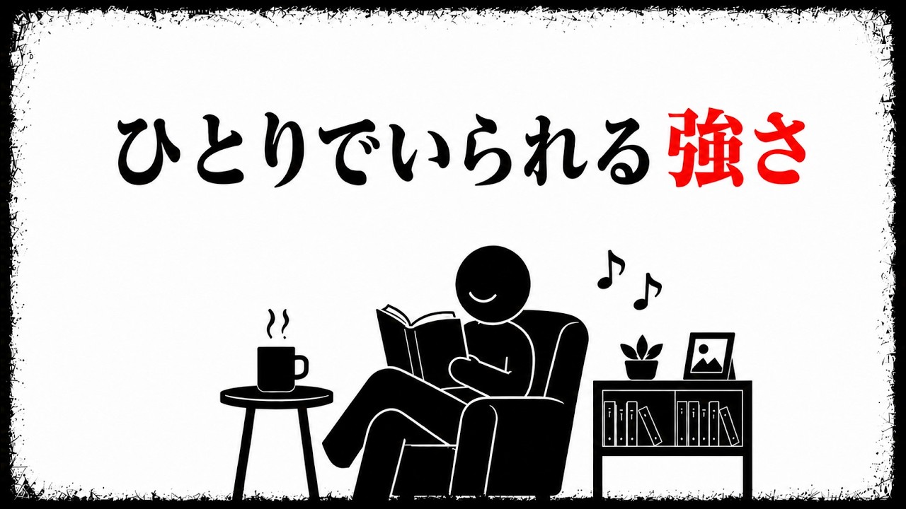 小さな幸福は、自分から逃げないことから始まる｜パスカルと孤独の構造