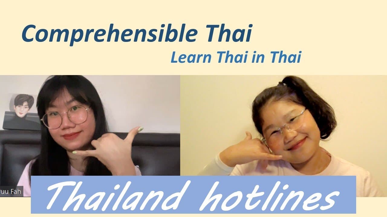 Thailand hotlines (Learn Thai in Thai: Basic Beginner)