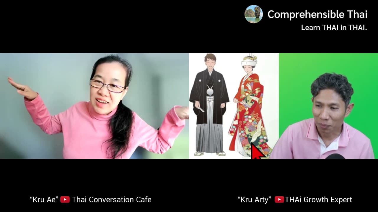 National Suit (Learn Thai in Thai: Basic Beginner)