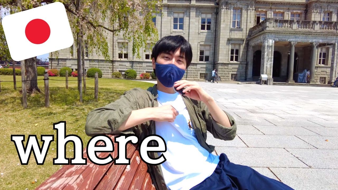 Let’s learn “Where” in Japanese!! Comprehensible Japanese