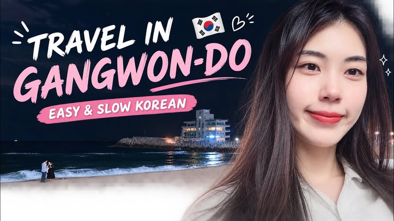 Travel in Gangwon-do | Comprehensible Input  Korean 