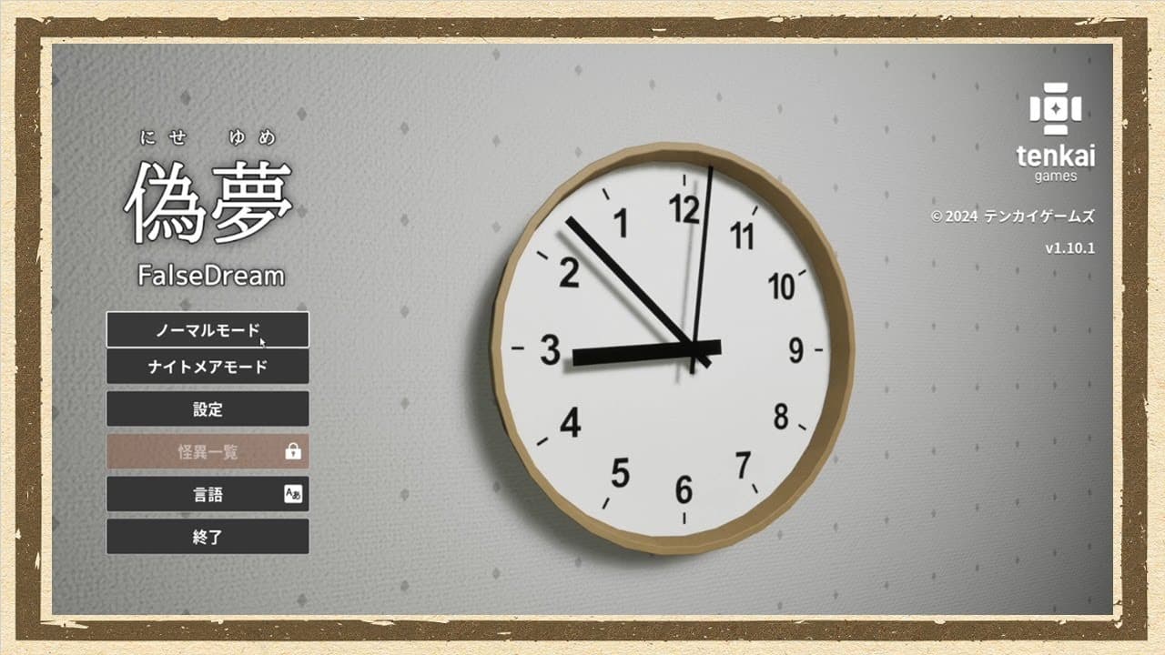 【偽夢】◆何も知らない友人にゲームを送りつけて遊んでもらうシリーズ◆part1