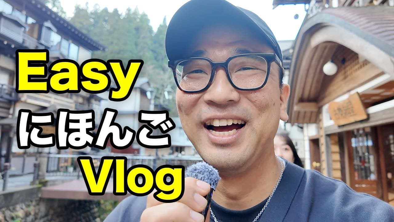 【N5-N3】銀山温泉 / Explore a hidden Onsen district in North of Japan