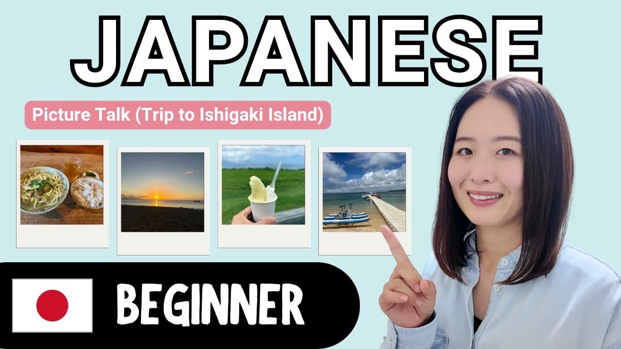 Picture Talk (Trip to Ishigaki Island) | Beginner Japanese Comprehensible Input