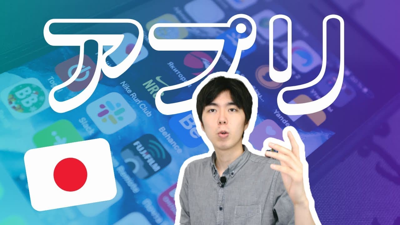 4 Popular Apps In Japan // Comprehensible Japanese