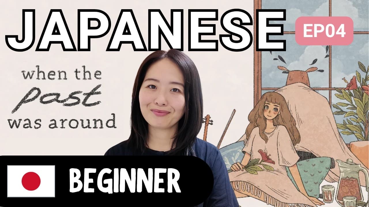 Let's Play When the Past Was Around EP04 | Beginner Japanese Comprehensible Input