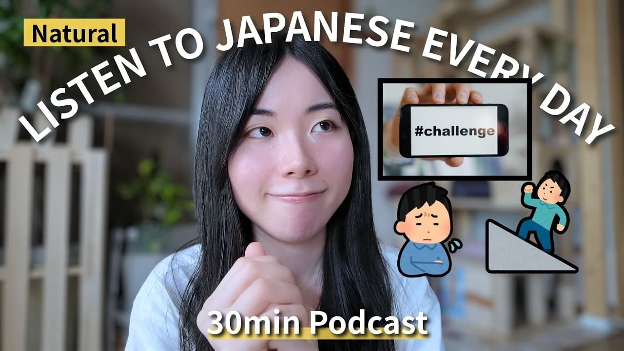 チャレンジが不安なときは？/自己肯定感/流行語/日本旅行/Japanese Podcast