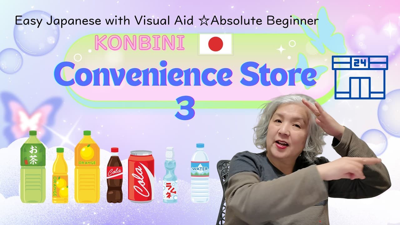 🇯🇵 Easy Japanese [Comprehensible Input] Absolute Beginner | Visual Story | Drinks