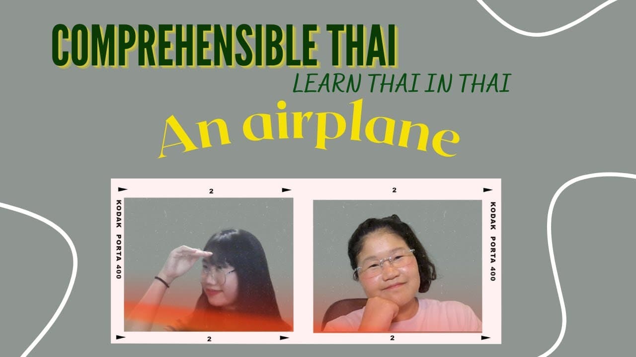 An airplane (Learn Thai in Thai: Basic Beginner)