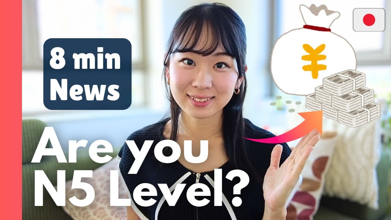 JLPT N5 Listening Practice 🗞️ | Haruki Murakami, Foreign Resident Fees | やさしい日本語