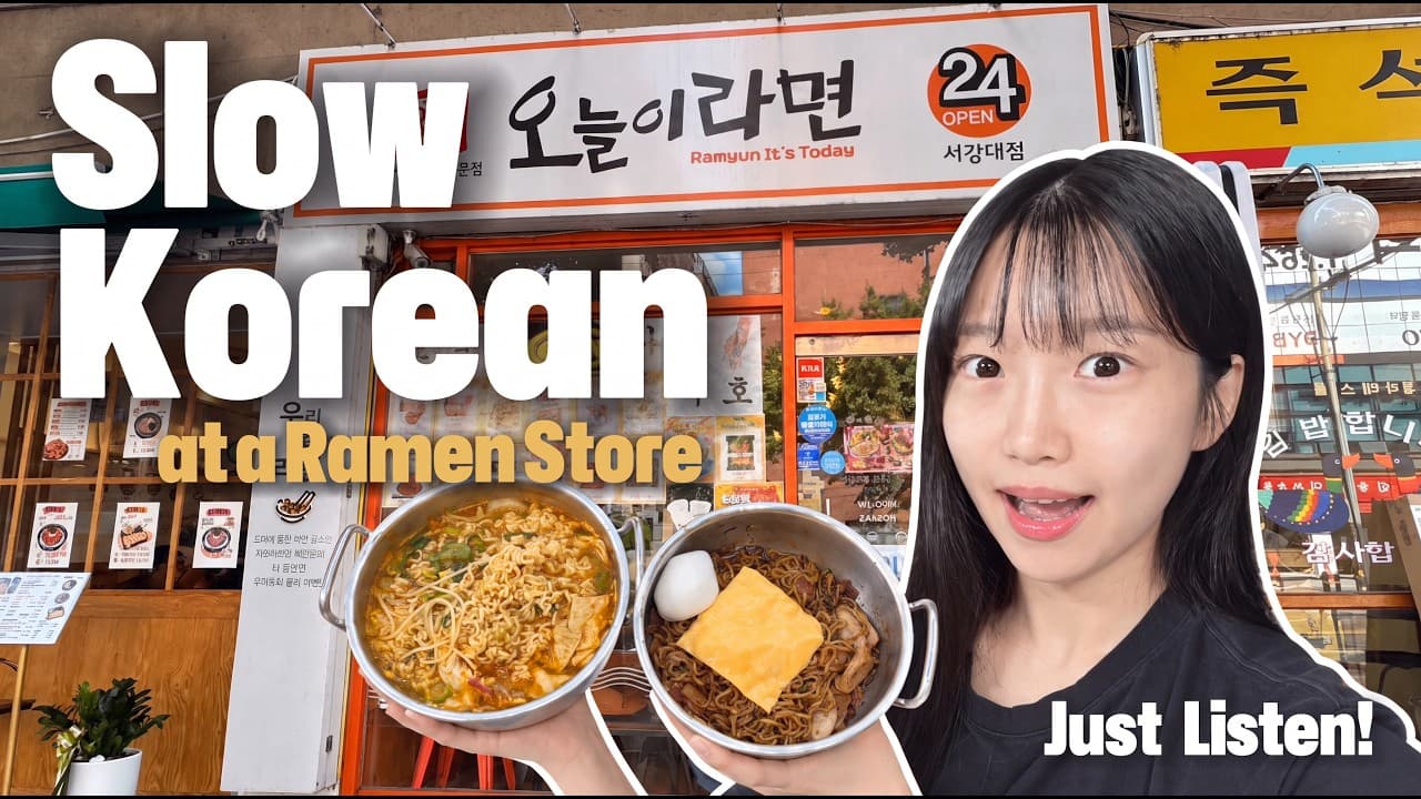 [Slow Korean] Eating at a 24H Self Ramen Store | Learn Korean for Beginners